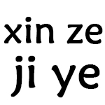 Water well drilling rig